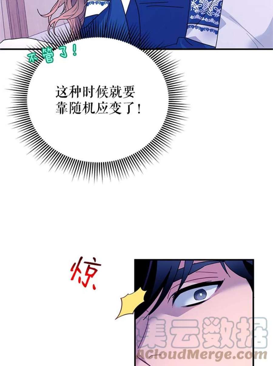 传令鸟公主殿下42.诡异的举止