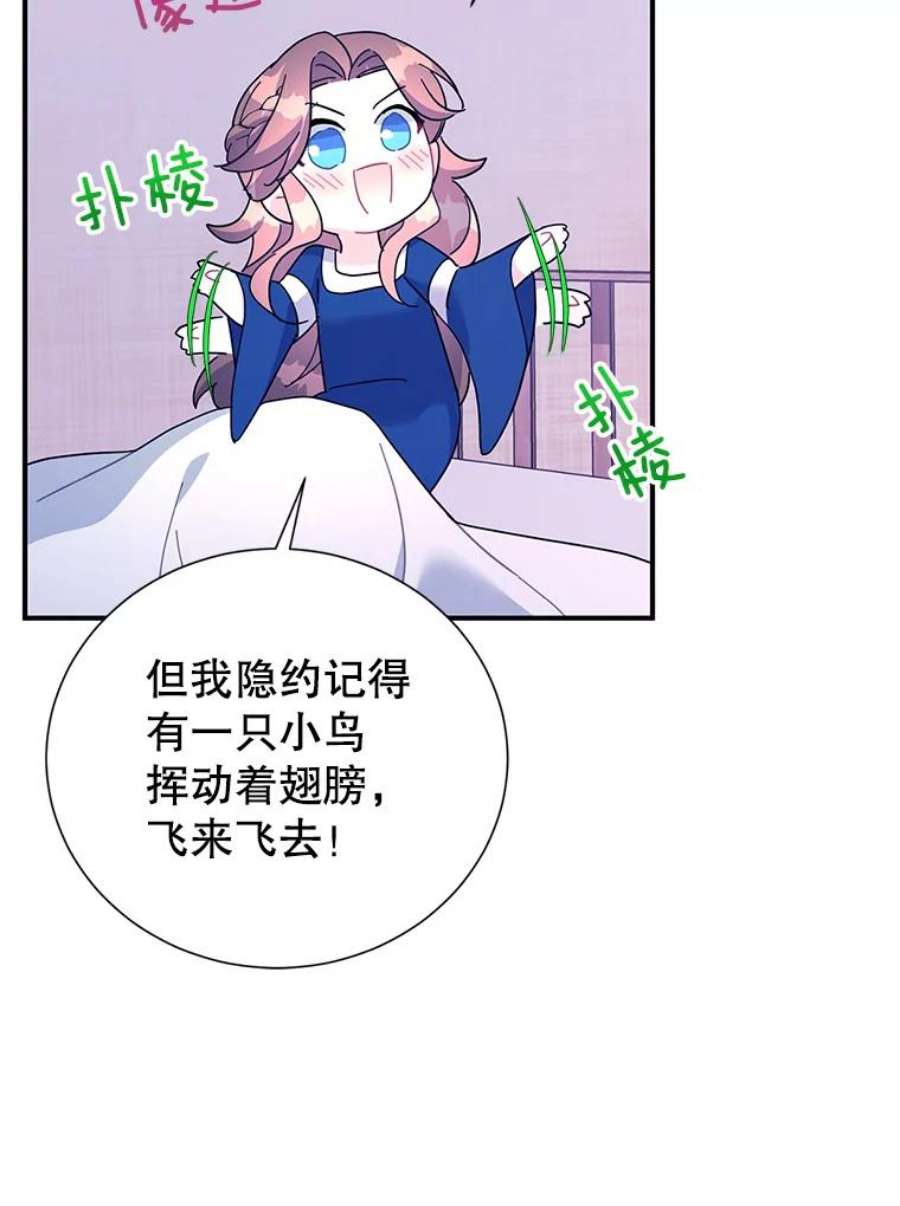 传令鸟公主殿下42.诡异的举止