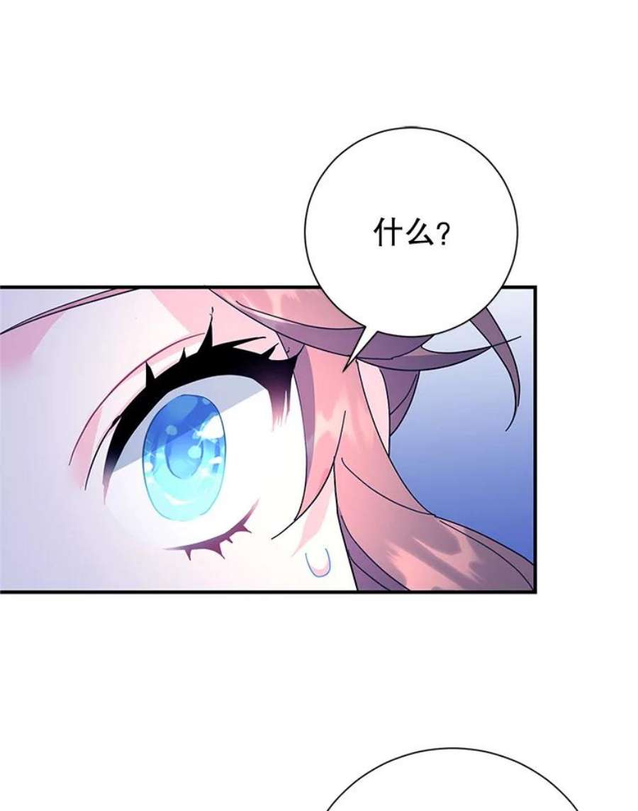 传令鸟公主殿下42.诡异的举止