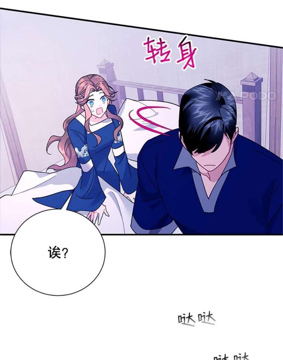传令鸟公主殿下42.诡异的举止