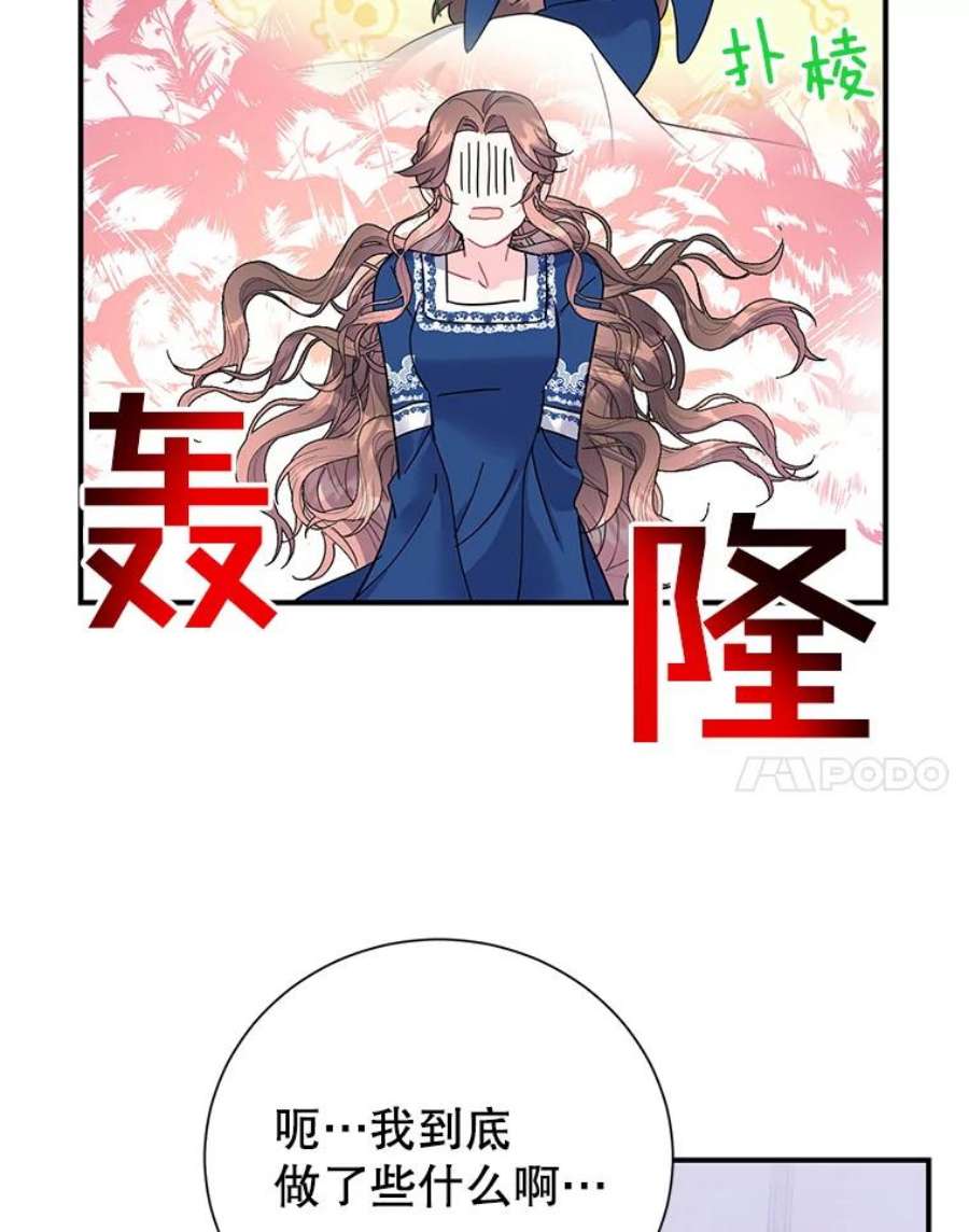 传令鸟公主殿下42.诡异的举止