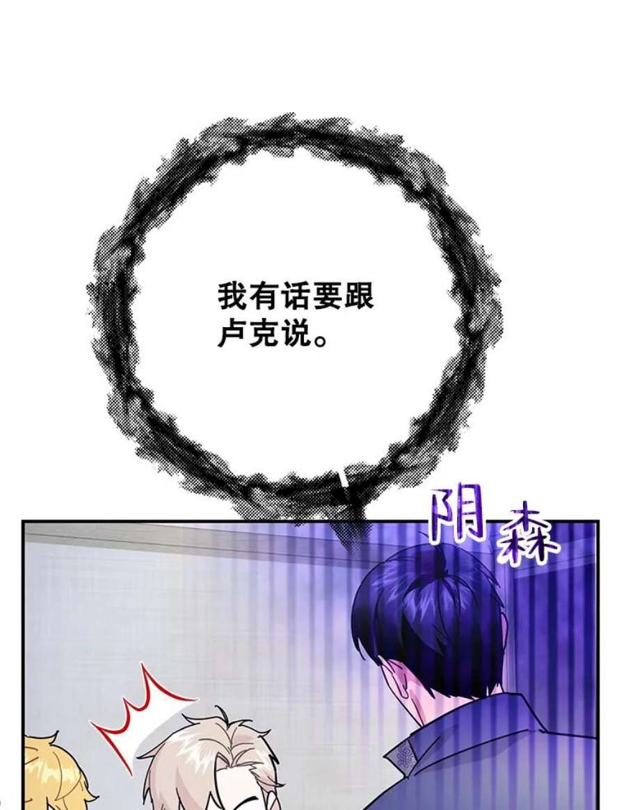 传令鸟公主殿下43.总司令官疯了？！