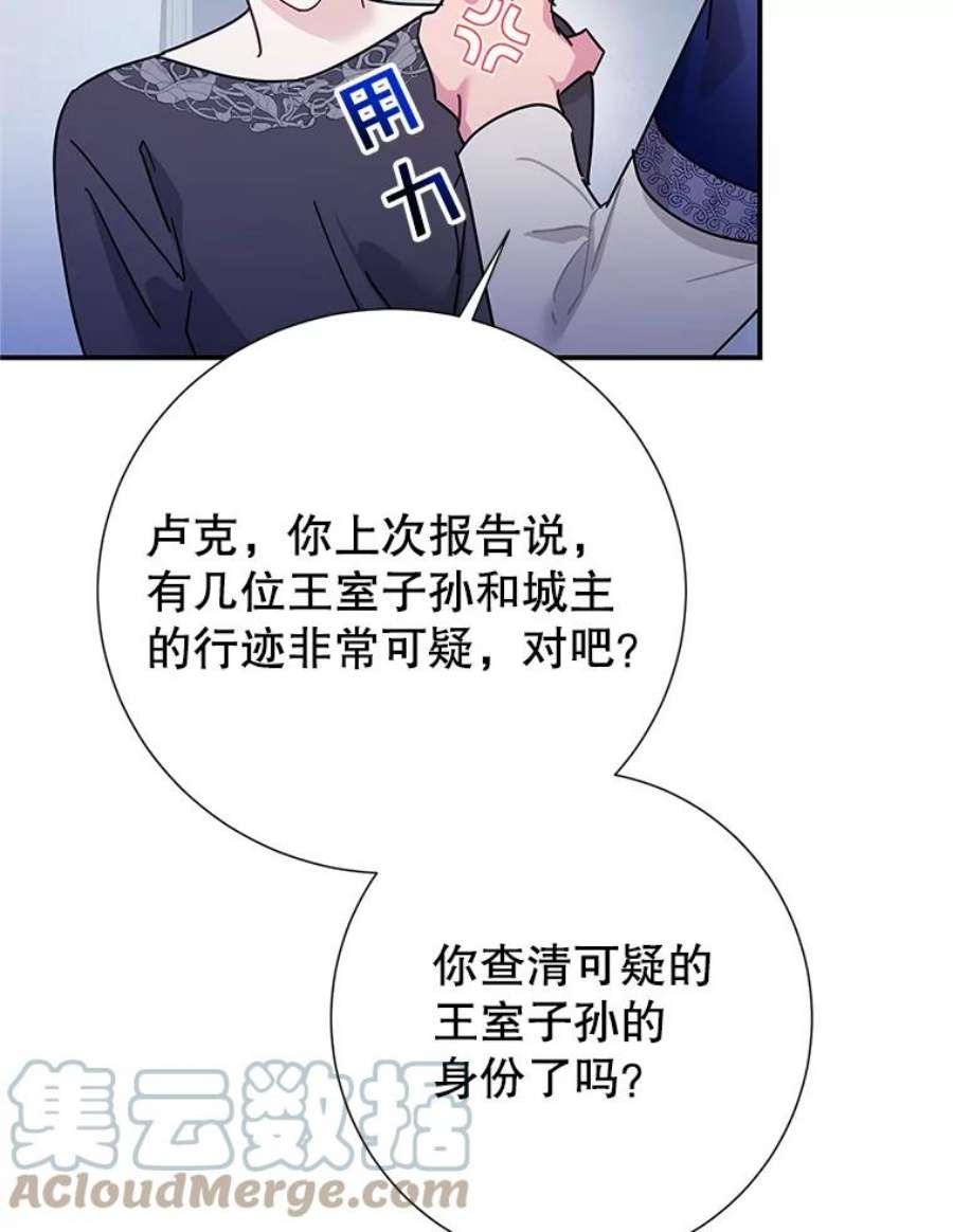 传令鸟公主殿下43.总司令官疯了？！