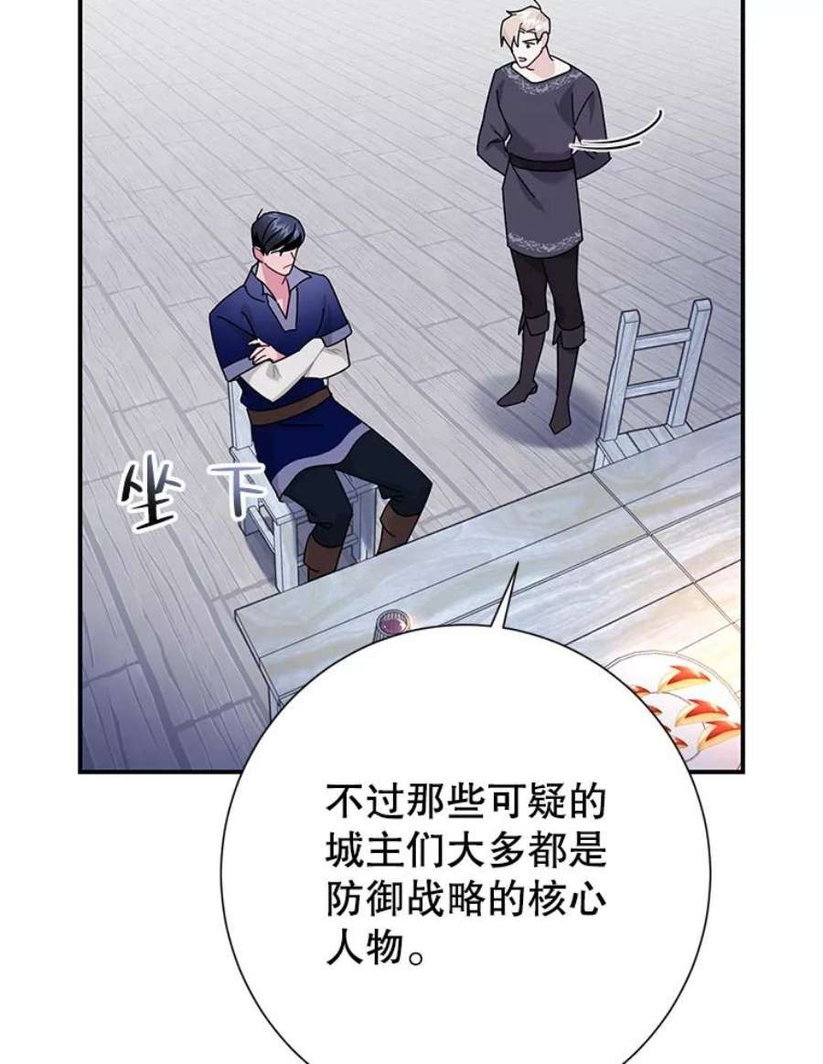 传令鸟公主殿下43.总司令官疯了？！