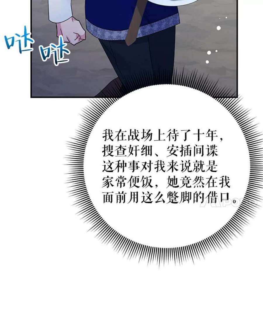 传令鸟公主殿下43.总司令官疯了？！