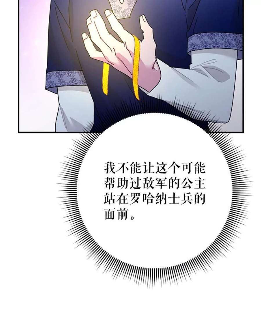 传令鸟公主殿下43.总司令官疯了？！