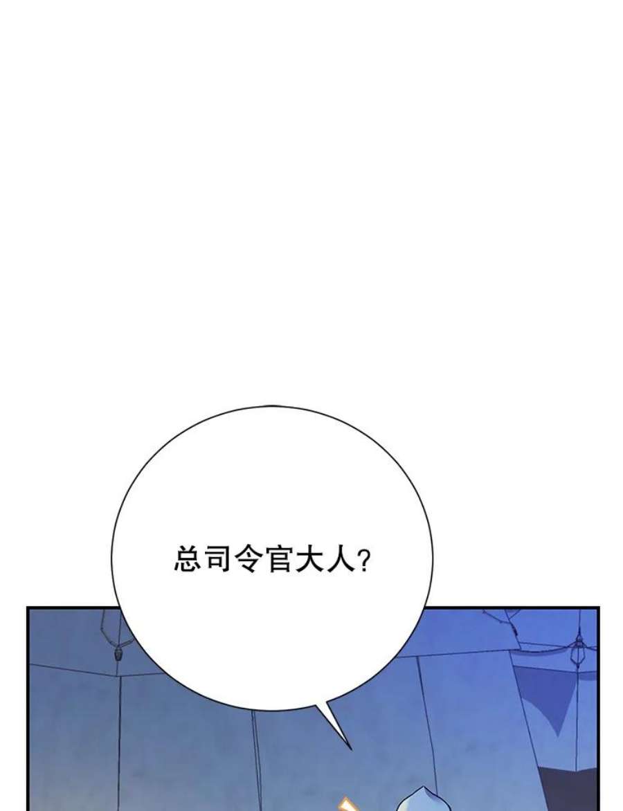 传令鸟公主殿下43.总司令官疯了？！