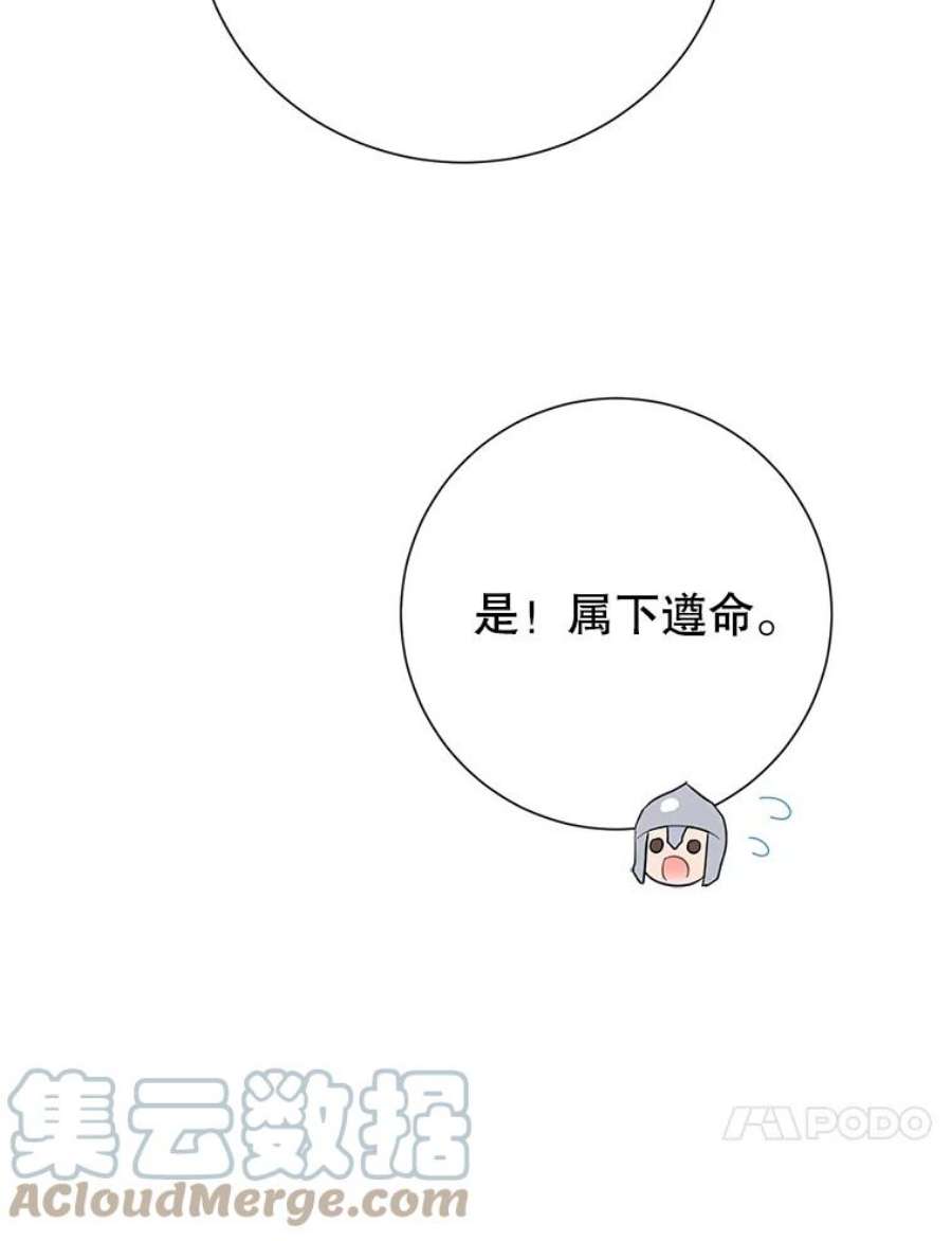 传令鸟公主殿下43.总司令官疯了？！