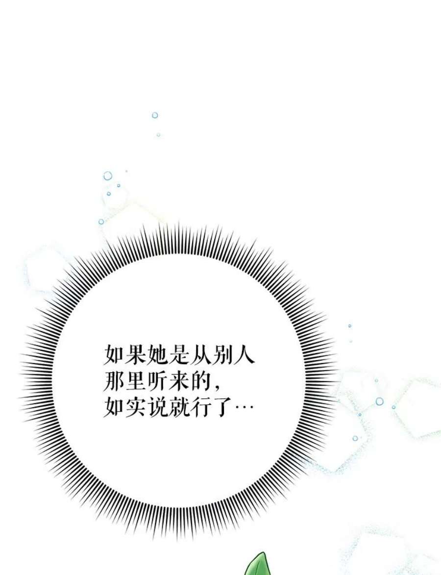 传令鸟公主殿下43.总司令官疯了？！