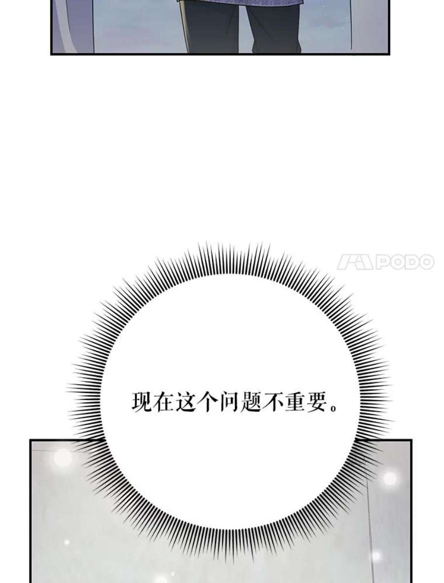 传令鸟公主殿下43.总司令官疯了？！