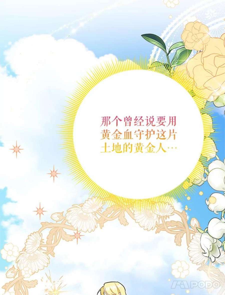 传令鸟公主殿下43.总司令官疯了？！