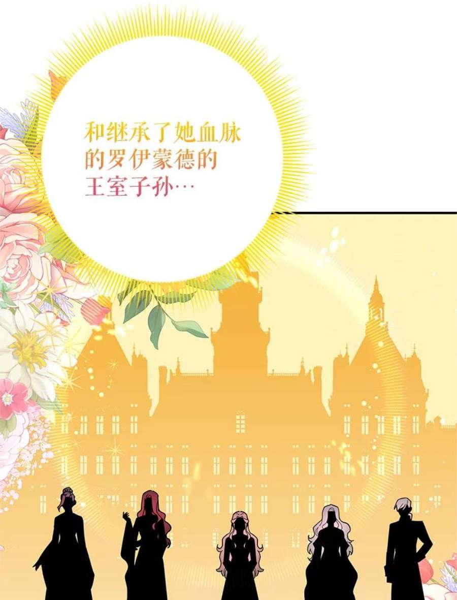 传令鸟公主殿下43.总司令官疯了？！