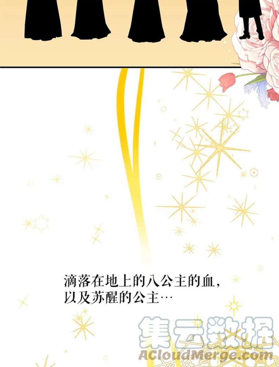 传令鸟公主殿下43.总司令官疯了？！