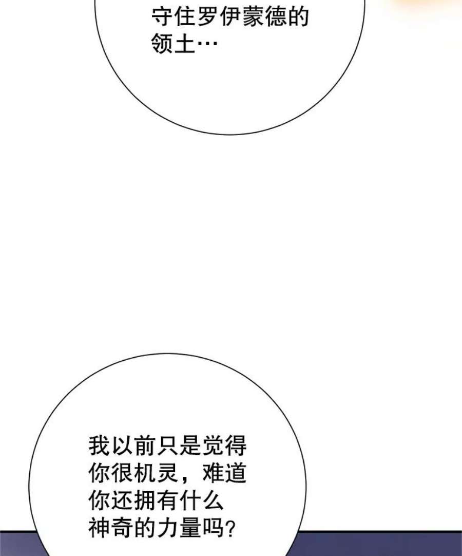 传令鸟公主殿下43.总司令官疯了？！