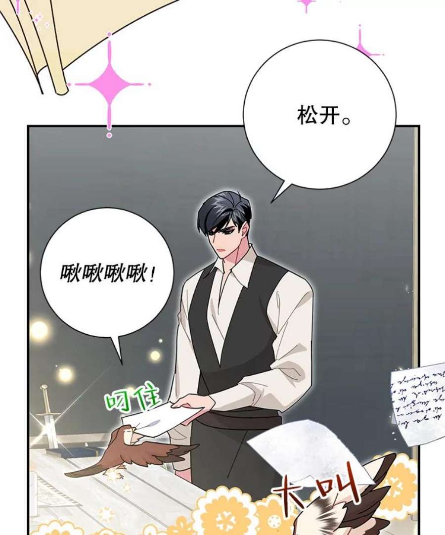 传令鸟公主殿下43.总司令官疯了？！