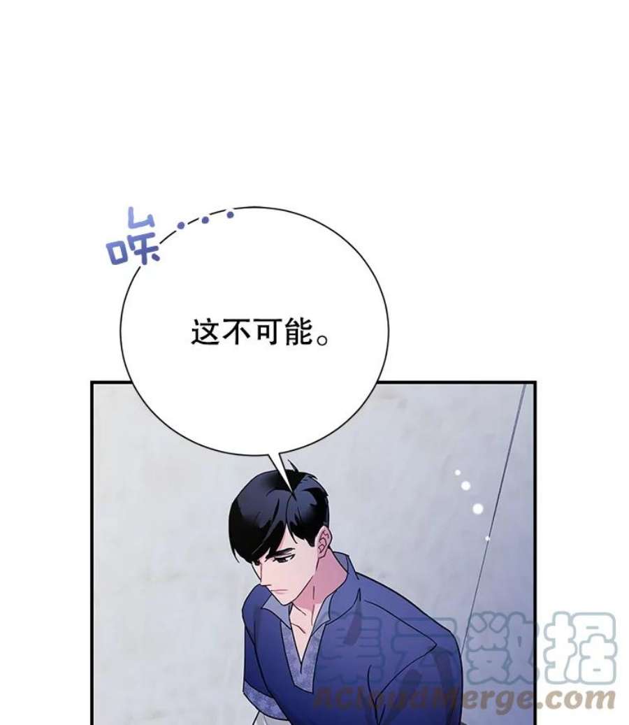 传令鸟公主殿下43.总司令官疯了？！