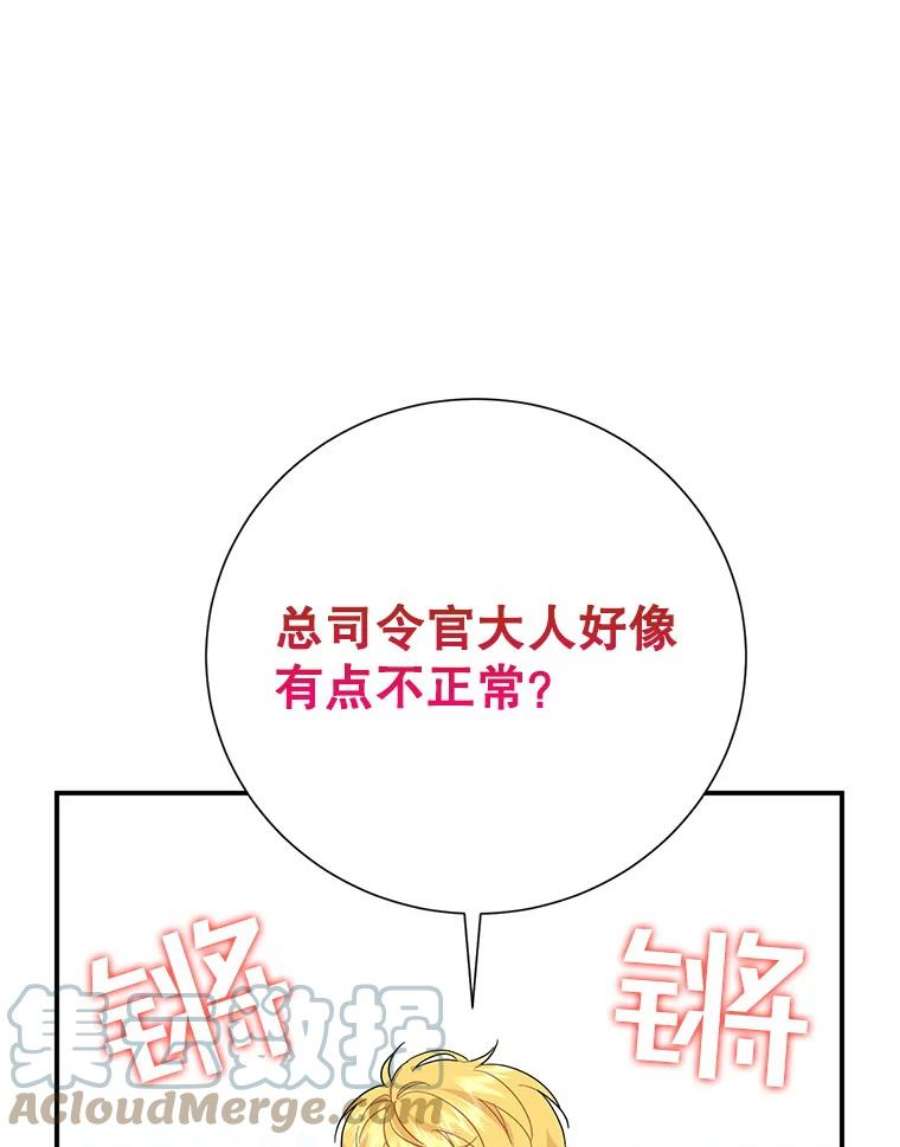 传令鸟公主殿下43.总司令官疯了？！