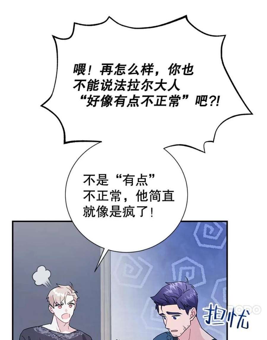 传令鸟公主殿下43.总司令官疯了？！