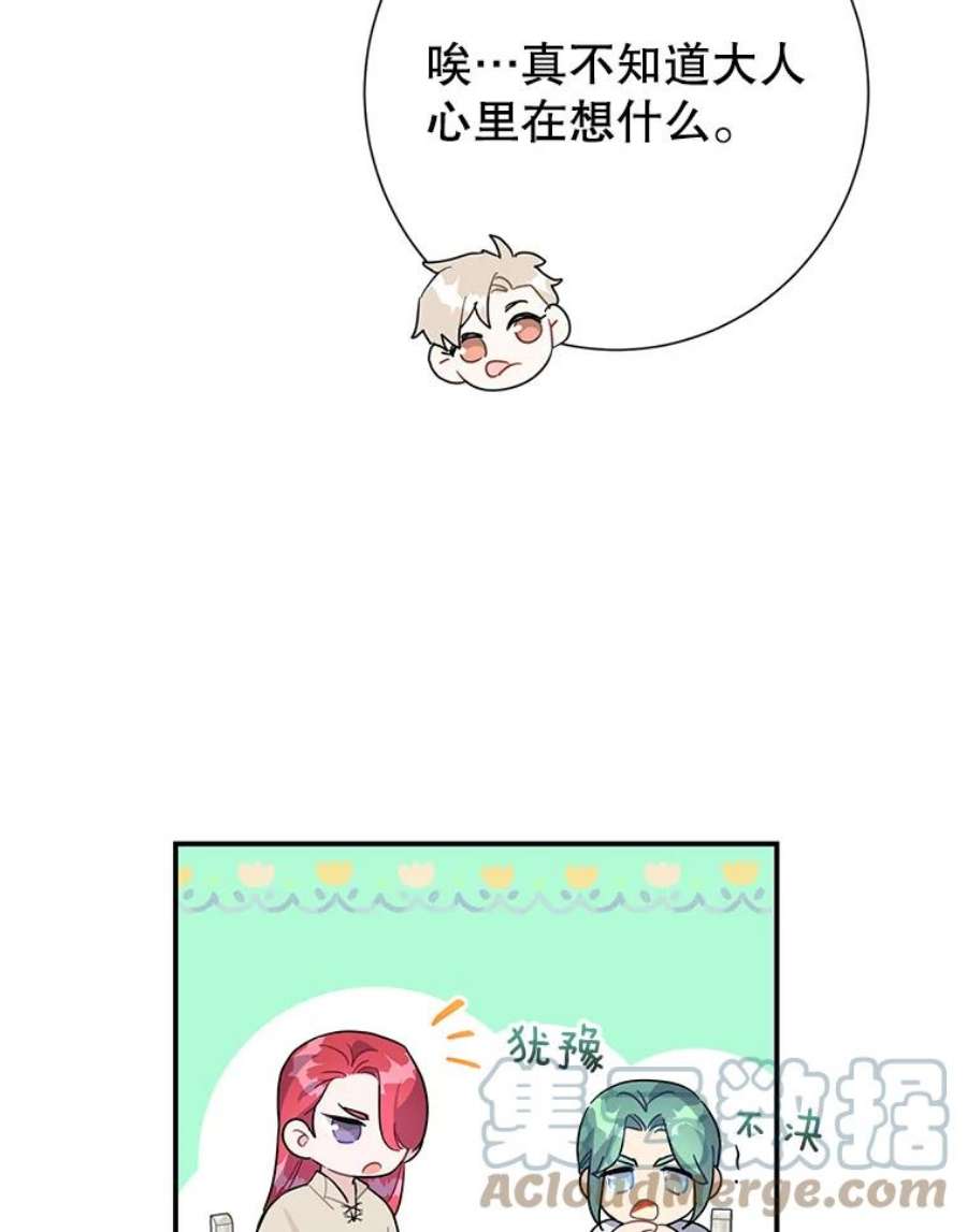 传令鸟公主殿下43.总司令官疯了？！