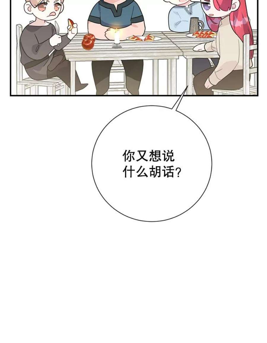 传令鸟公主殿下43.总司令官疯了？！