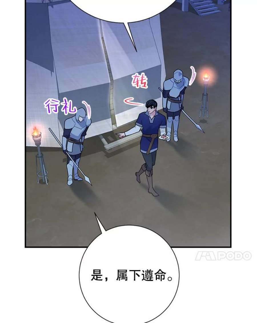 传令鸟公主殿下43.总司令官疯了？！