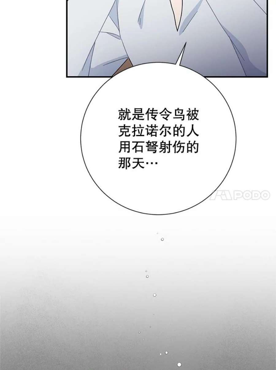 传令鸟公主殿下43.总司令官疯了？！