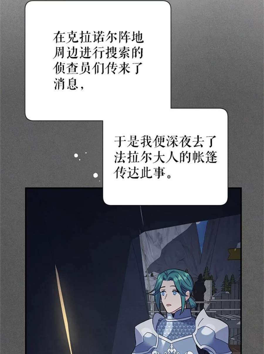 传令鸟公主殿下43.总司令官疯了？！