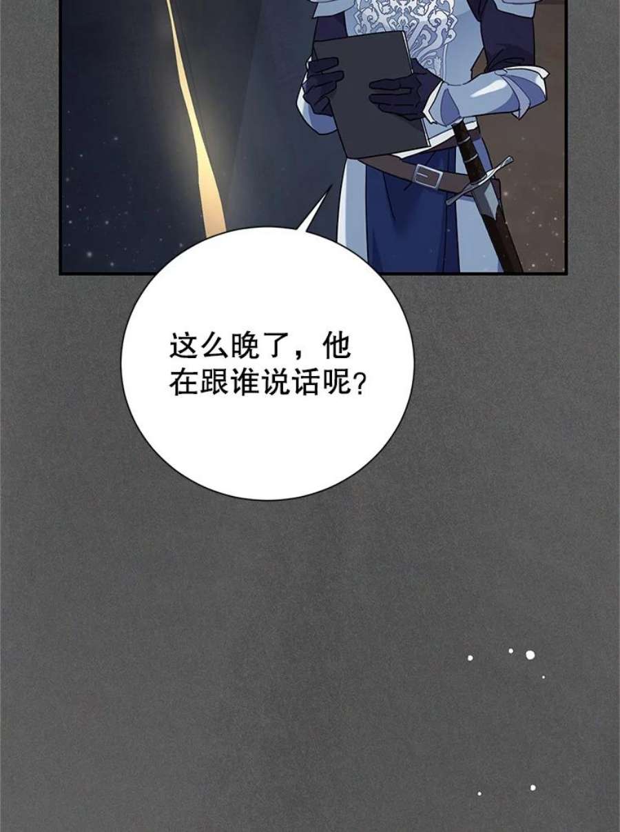 传令鸟公主殿下43.总司令官疯了？！