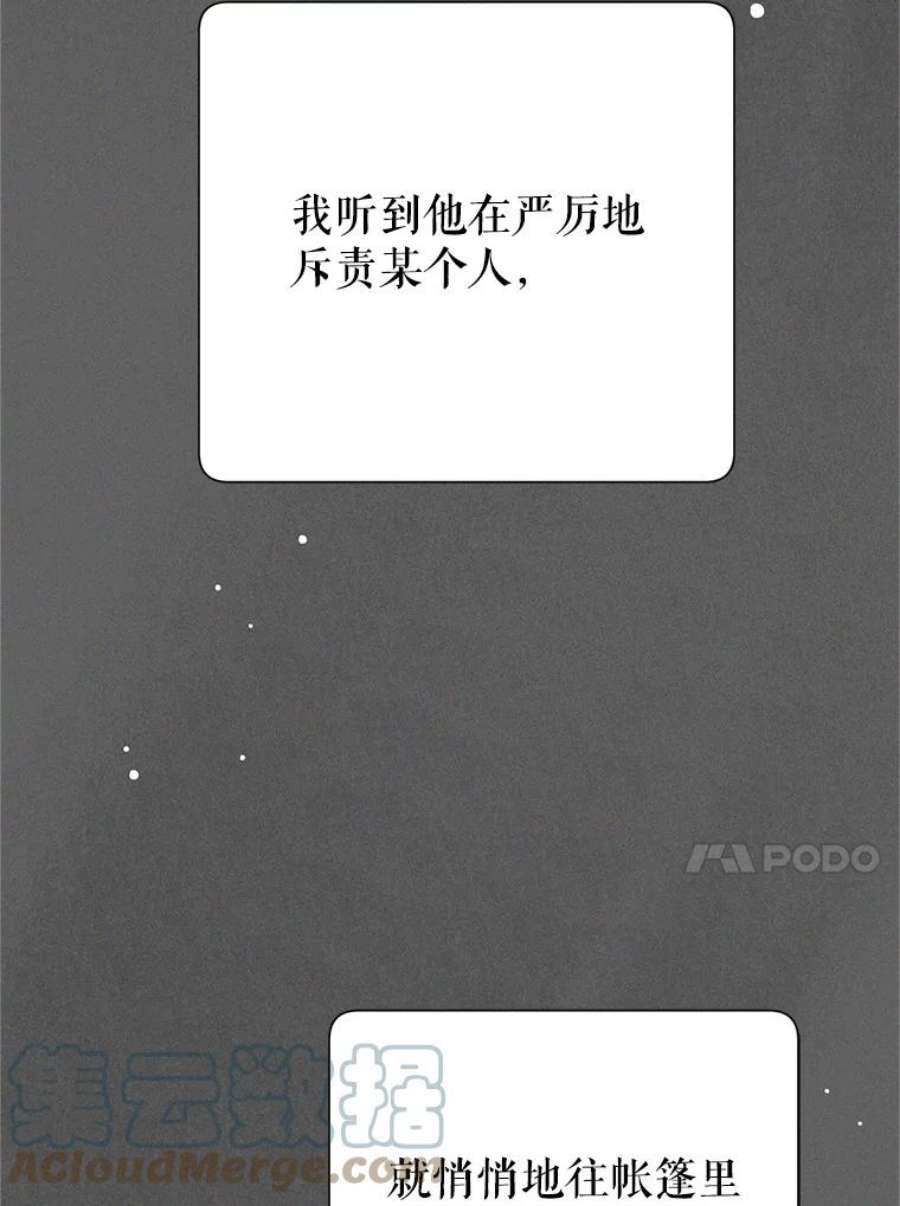 传令鸟公主殿下43.总司令官疯了？！