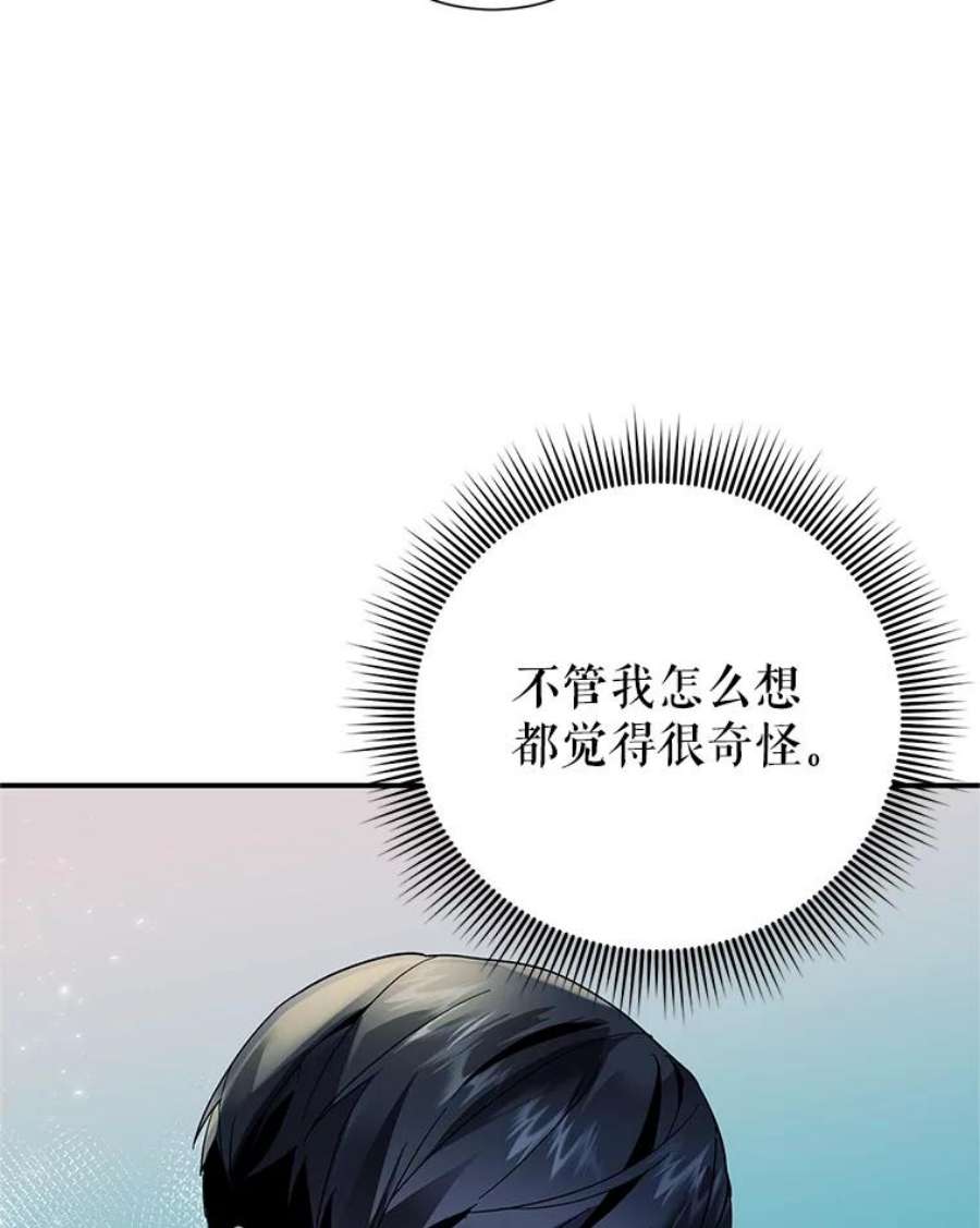传令鸟公主殿下43.总司令官疯了？！