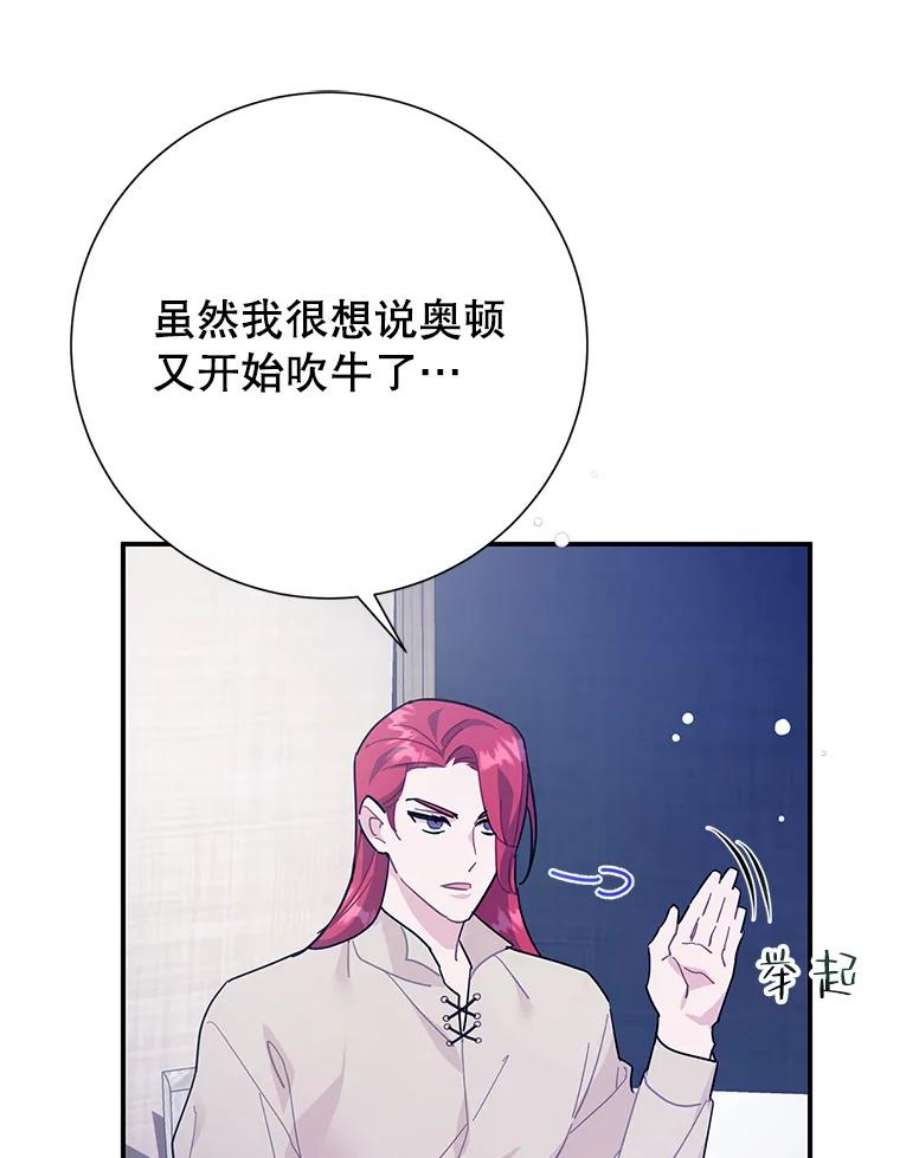 传令鸟公主殿下43.总司令官疯了？！