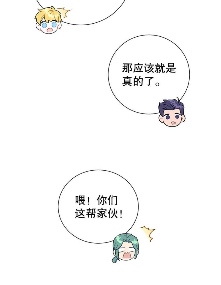 传令鸟公主殿下43.总司令官疯了？！