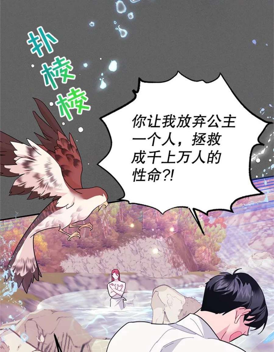 传令鸟公主殿下43.总司令官疯了？！