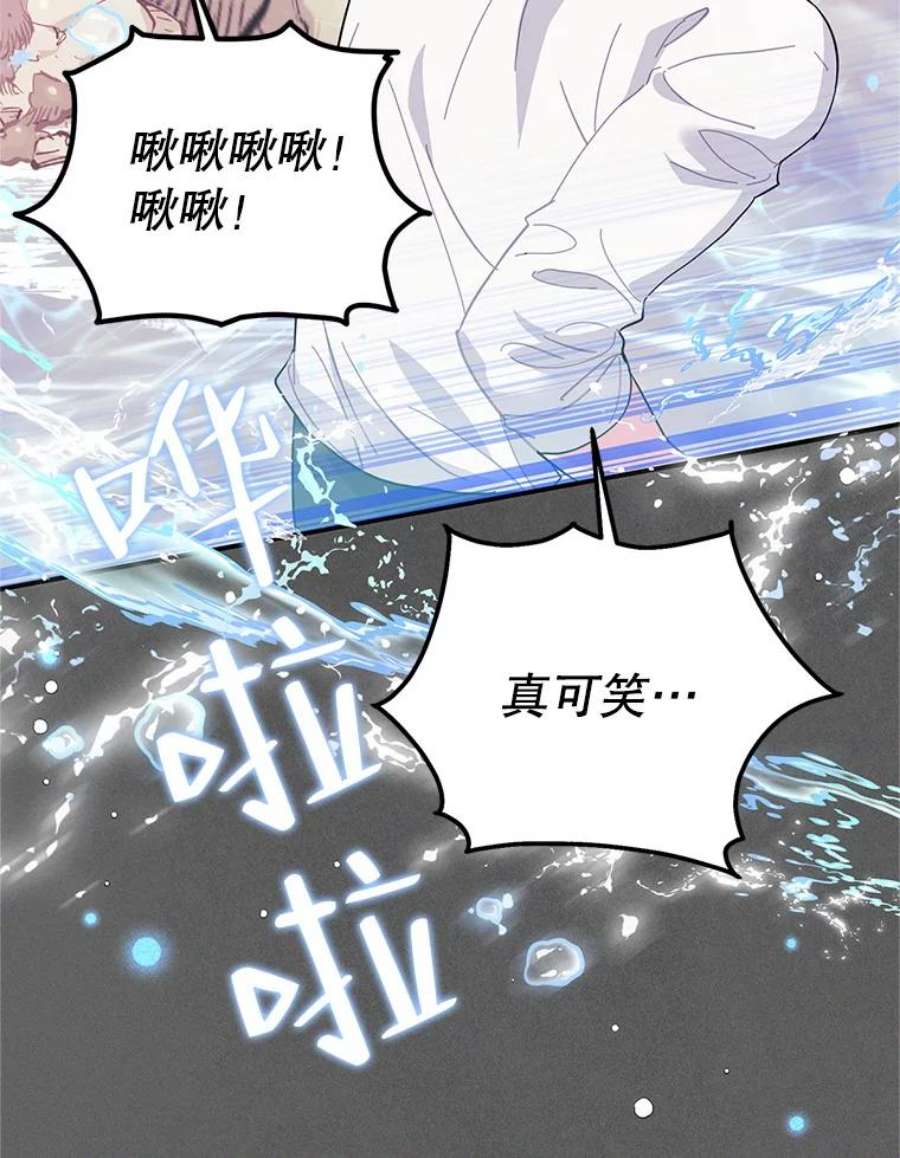 传令鸟公主殿下43.总司令官疯了？！