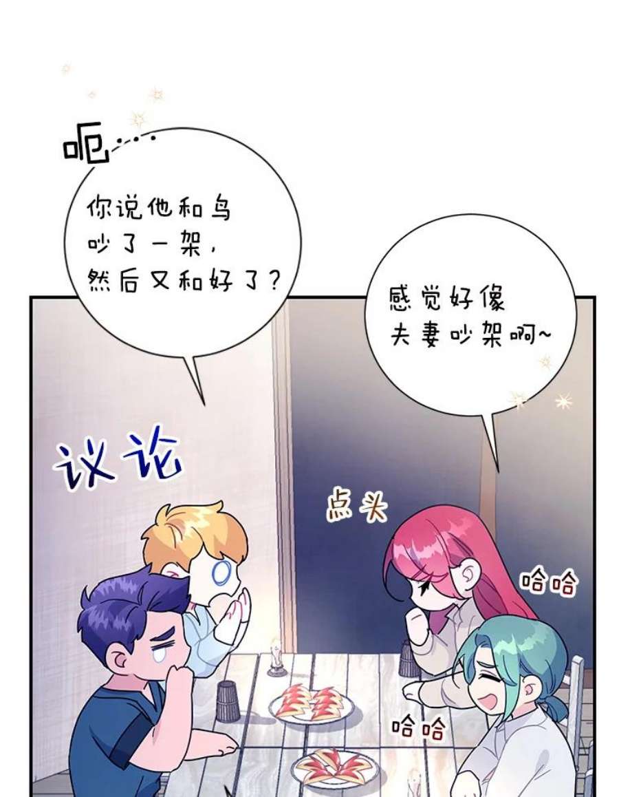 传令鸟公主殿下43.总司令官疯了？！