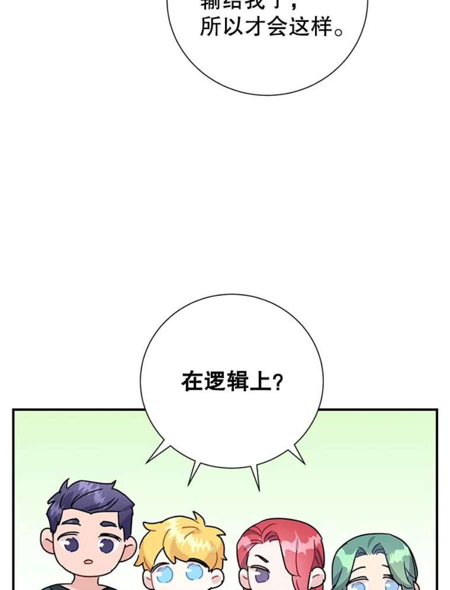 传令鸟公主殿下43.总司令官疯了？！