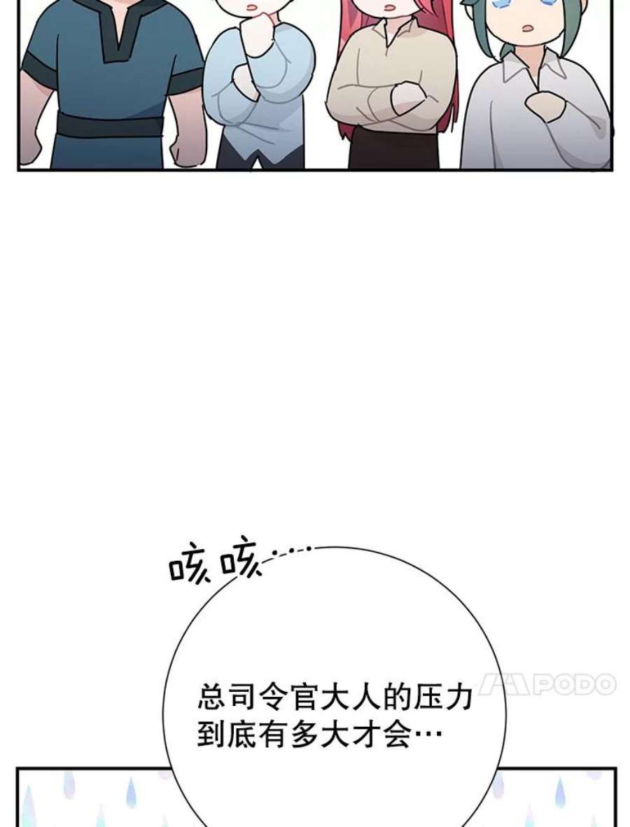 传令鸟公主殿下43.总司令官疯了？！