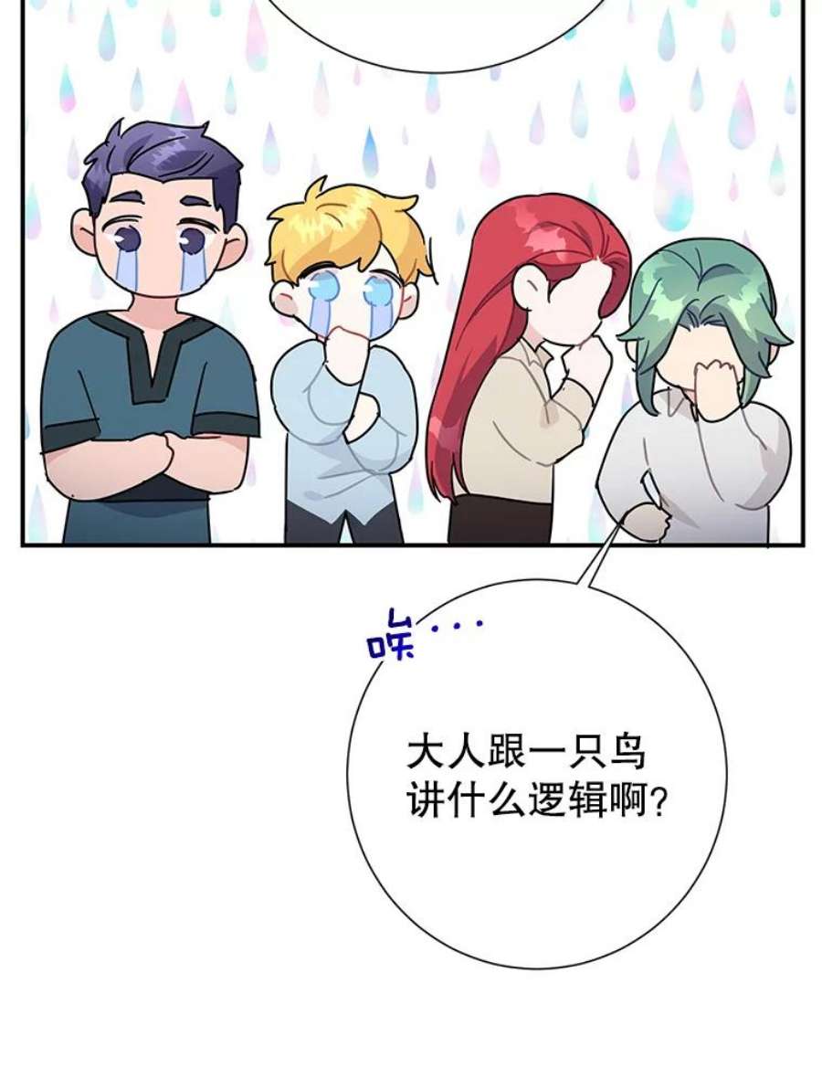 传令鸟公主殿下43.总司令官疯了？！