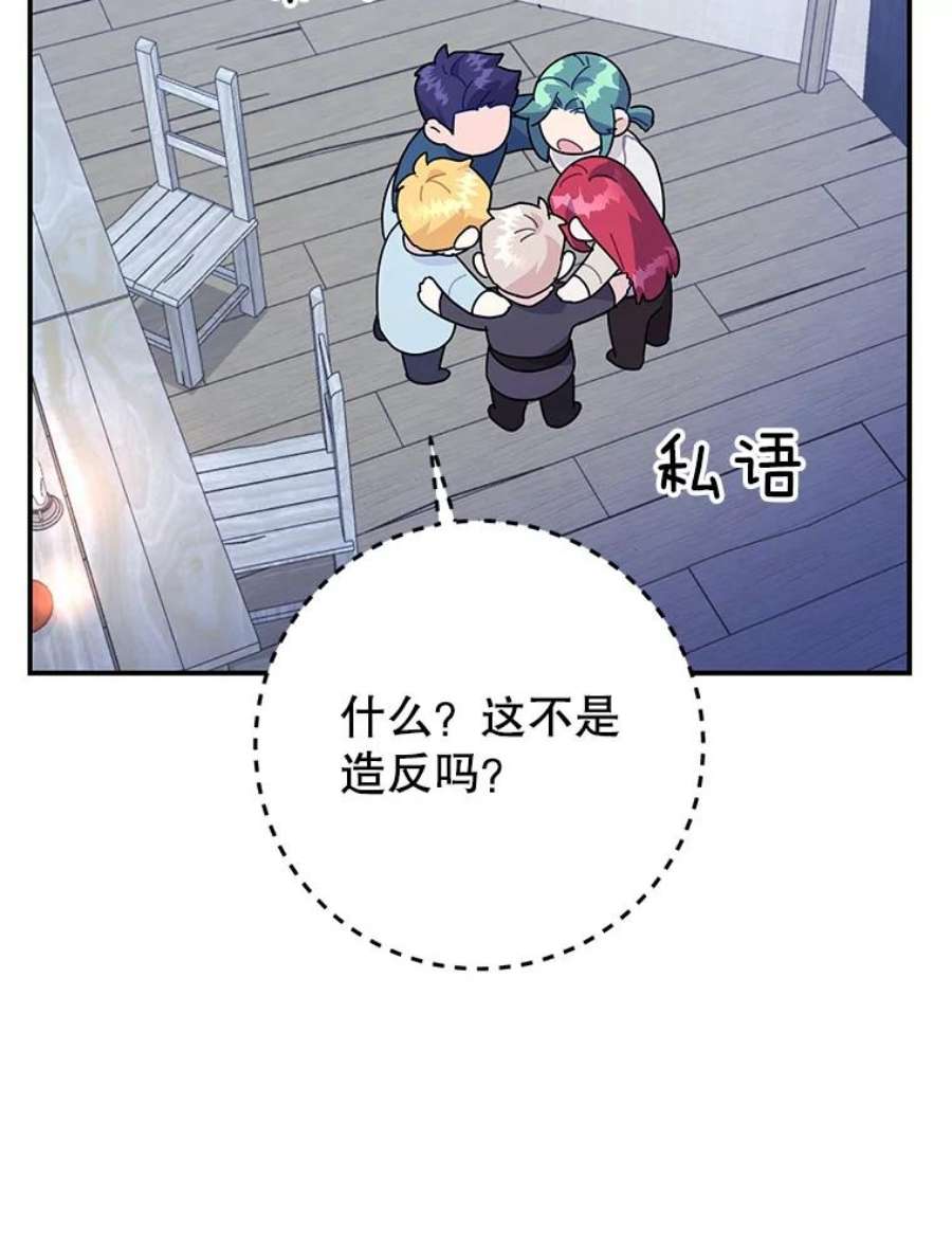 传令鸟公主殿下43.总司令官疯了？！