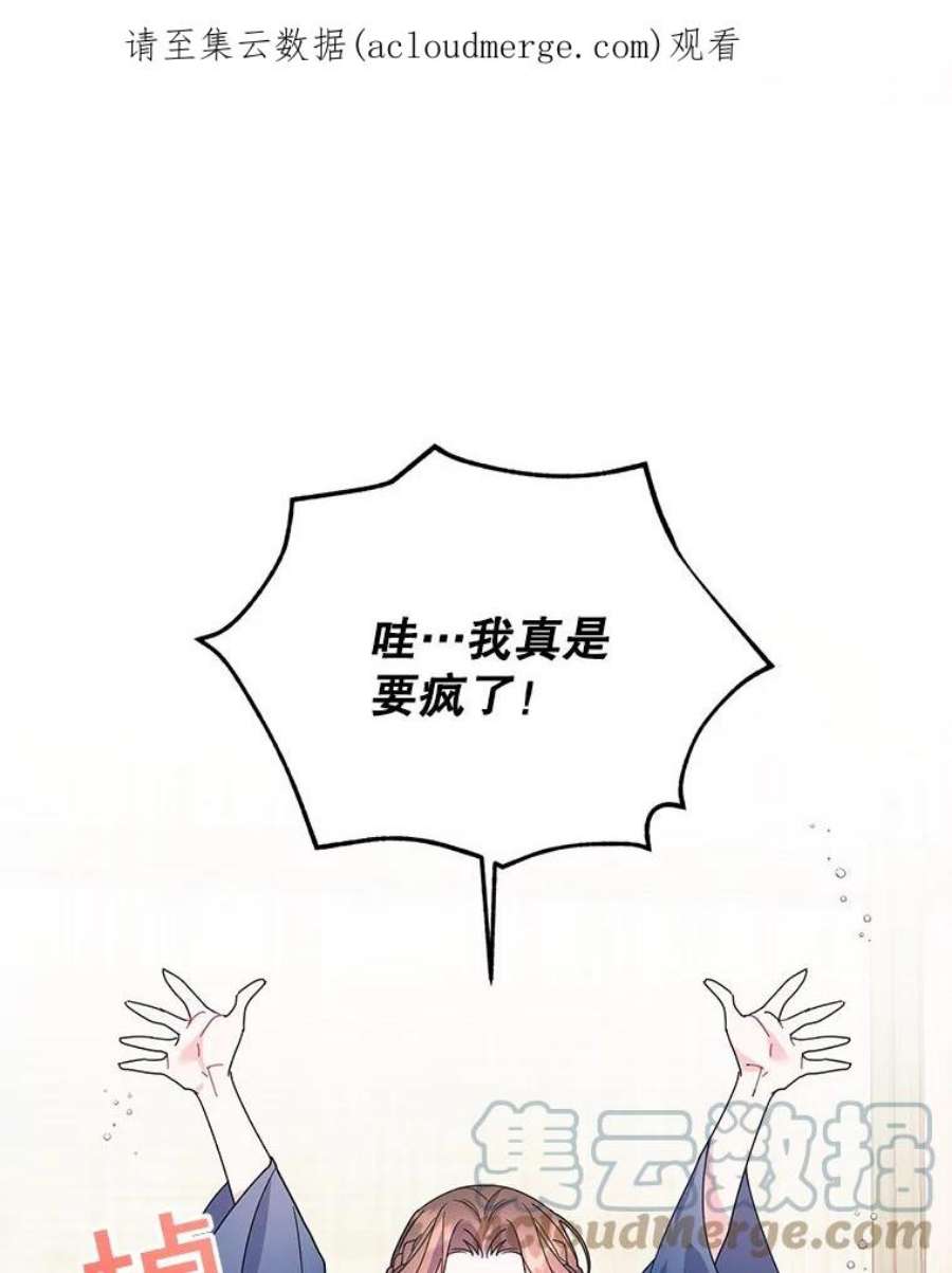 传令鸟公主殿下44.被关起来了