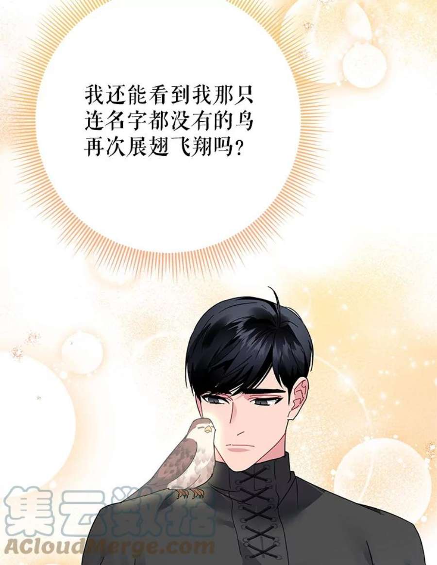 传令鸟公主殿下44.被关起来了