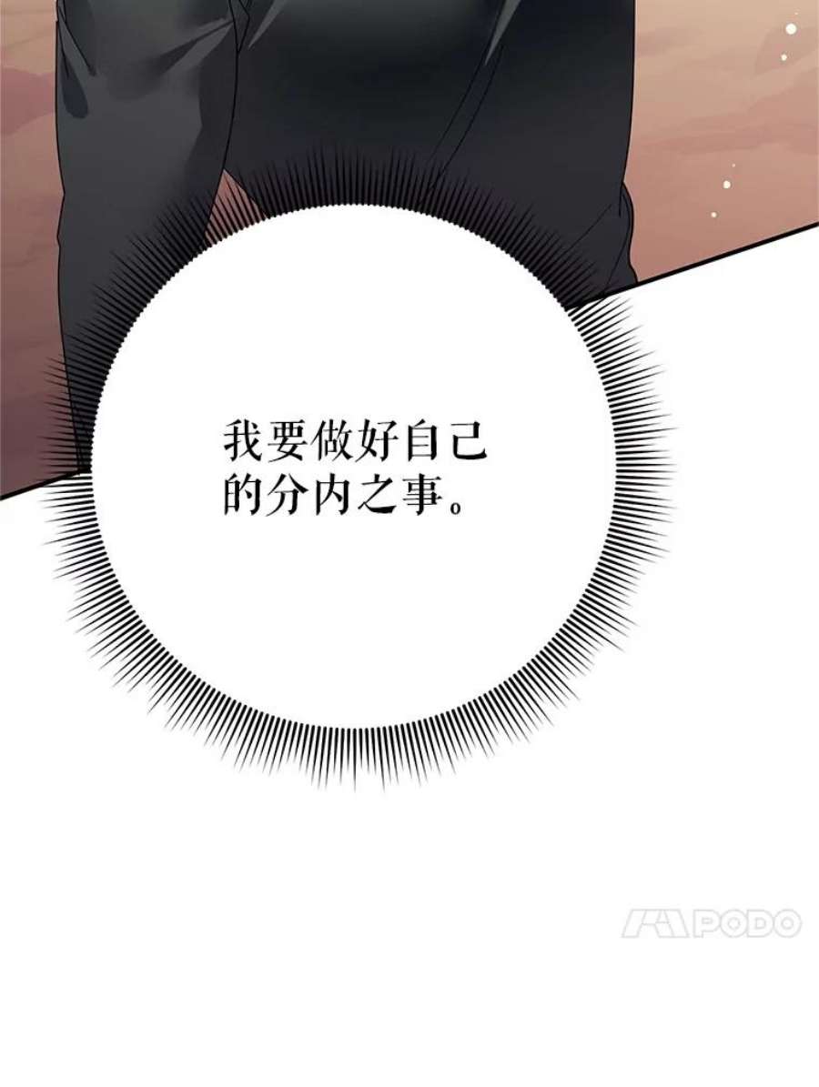 传令鸟公主殿下44.被关起来了