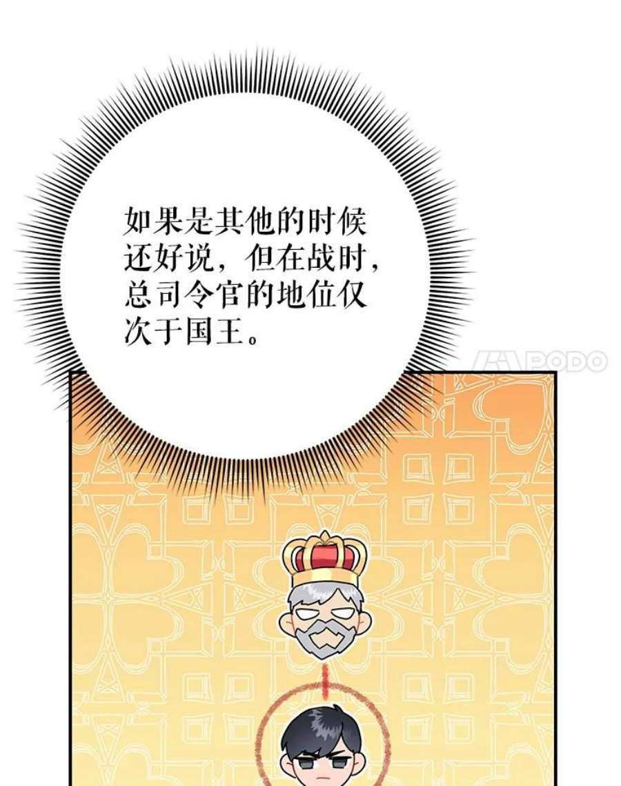 传令鸟公主殿下44.被关起来了