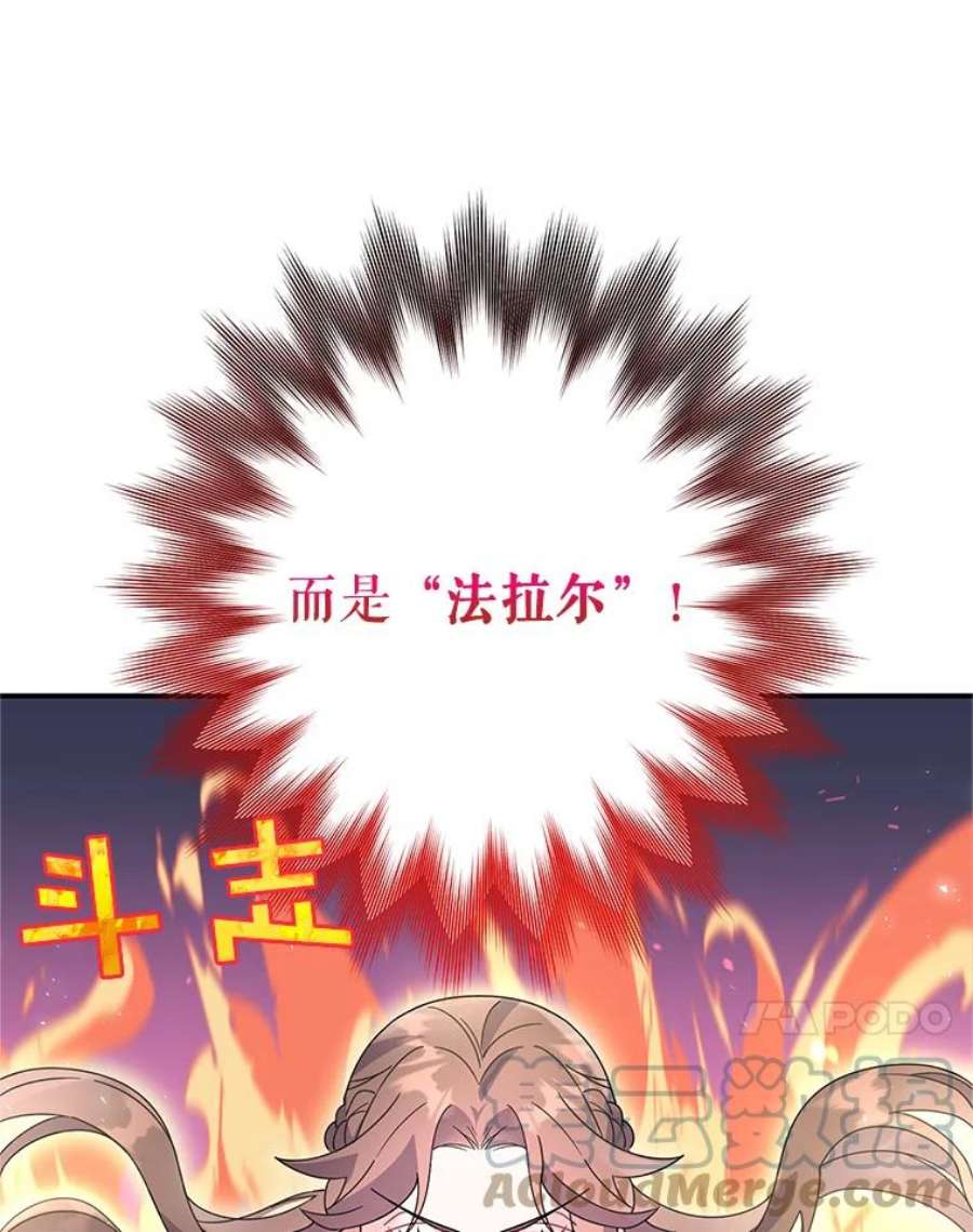 传令鸟公主殿下44.被关起来了