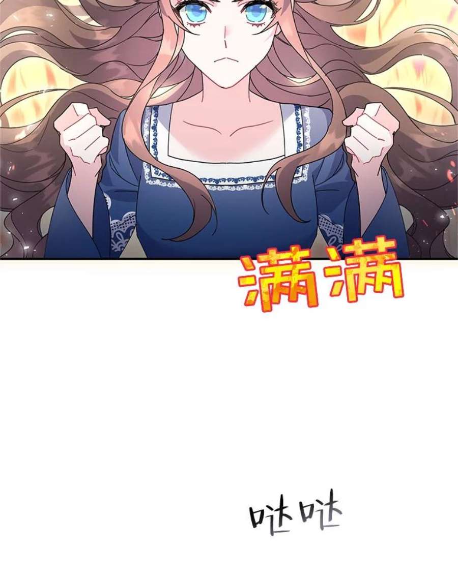 传令鸟公主殿下44.被关起来了