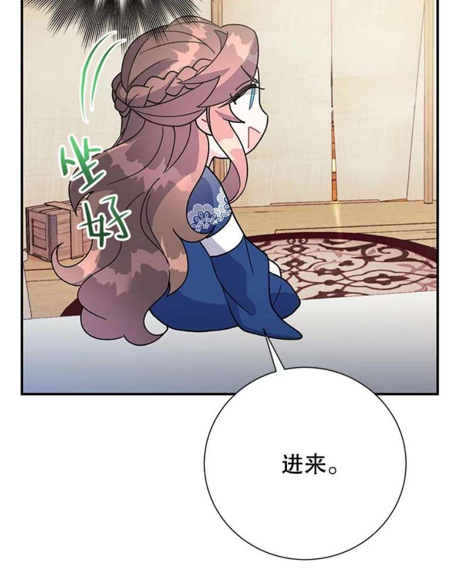 传令鸟公主殿下44.被关起来了