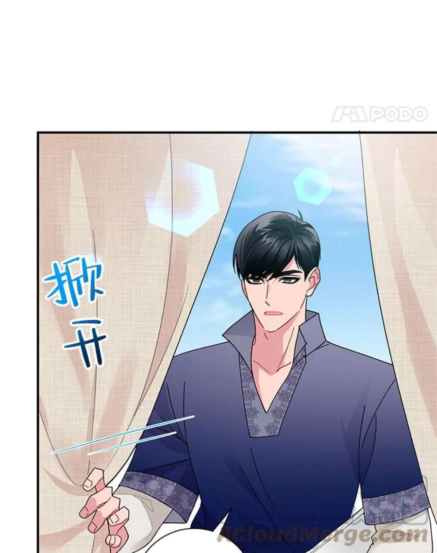 传令鸟公主殿下44.被关起来了
