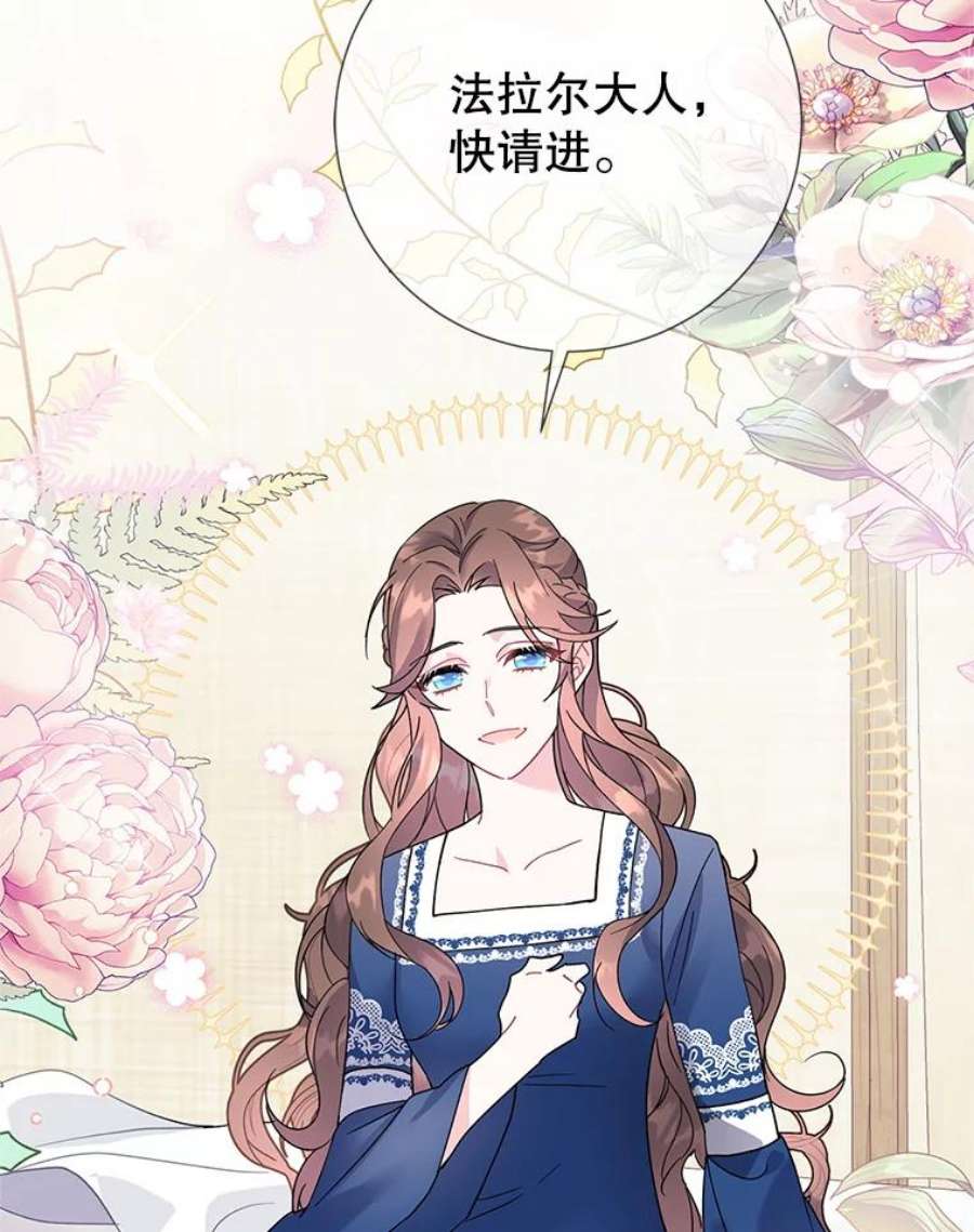 传令鸟公主殿下44.被关起来了