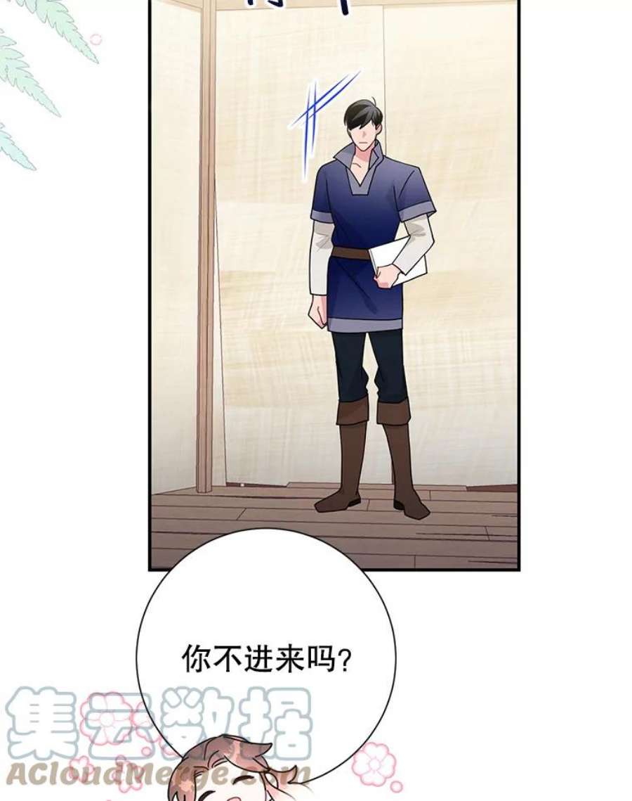 传令鸟公主殿下44.被关起来了