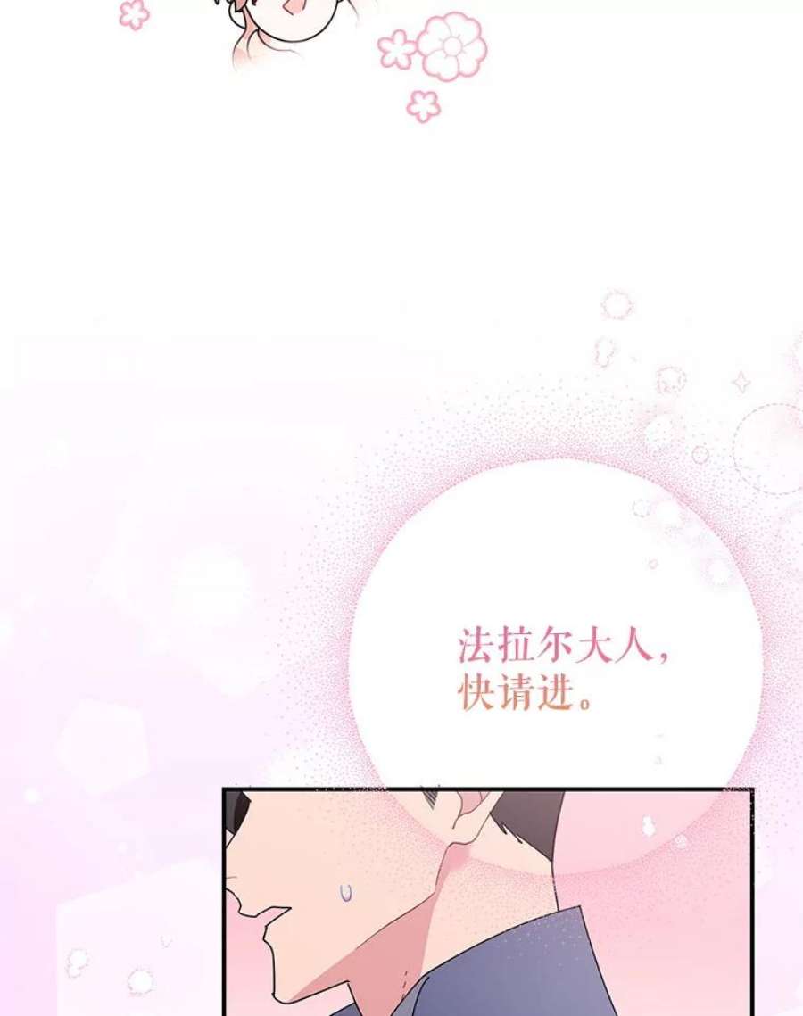 传令鸟公主殿下44.被关起来了